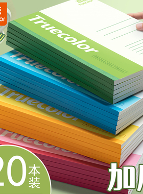 真彩笔记本本子简约高中初中生专用文具小学生办公用品记事本A5工作软抄本批发日记本软皮软面抄练习本作业本