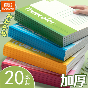 真彩笔记本本子简约高中初中生专用文具小学生办公用品记事本A5工作软抄本批发日记本软皮软面抄练习本作业本