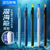 点石制笔深海时空舱按动式 中性笔黑色速干静音签字笔0.5mm学习考试用高颜值刷题太空舱练字黑笔0144
