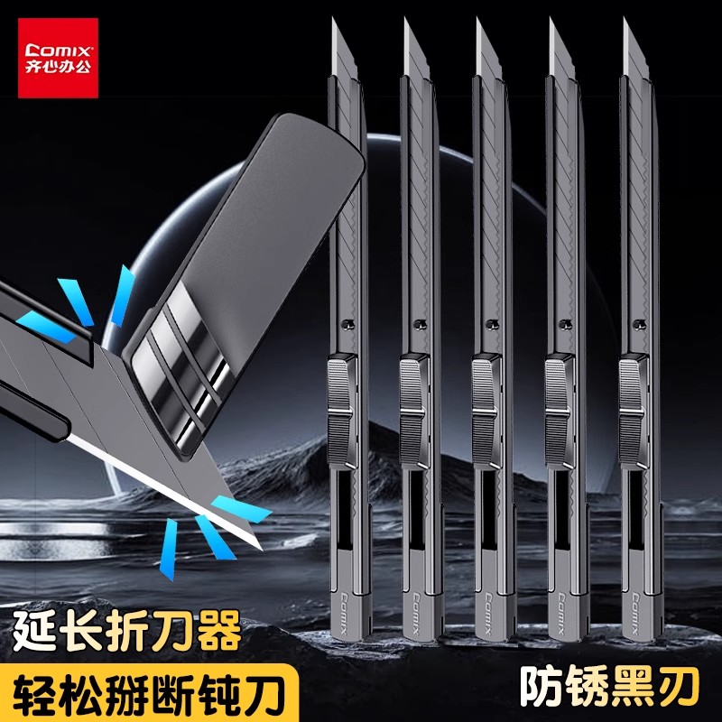 齐心30度美工刀壁纸刀刀片小刀小号笔刀便携拆快递开箱神器钛合金裁纸加厚重型全钢美术手工工具刀美术生批发