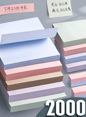 便利贴学生用创意便签纸小本子可爱便条标签贴可粘小条高颜值卡通少女可撕留言板彩色大号备忘记事贴有粘性强