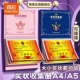 真彩奖状收集册可挂墙展示男孩女孩荣誉证书a4儿童收纳神器收藏册本放装 册子文件夹小学生画册收藏夹A5 作品