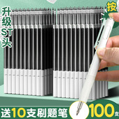 100支st笔头按动中性笔芯0.5黑色速干刷题笔黑笔芯按压式 自动替换芯笔心碳素按动笔中性芯圆珠笔摁动笔芯批发