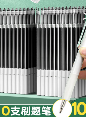 100支st笔头按动中性笔芯0.5黑色速干刷题笔黑笔芯按压式自动替换芯笔心碳素按动笔中性芯圆珠笔摁动笔芯批发