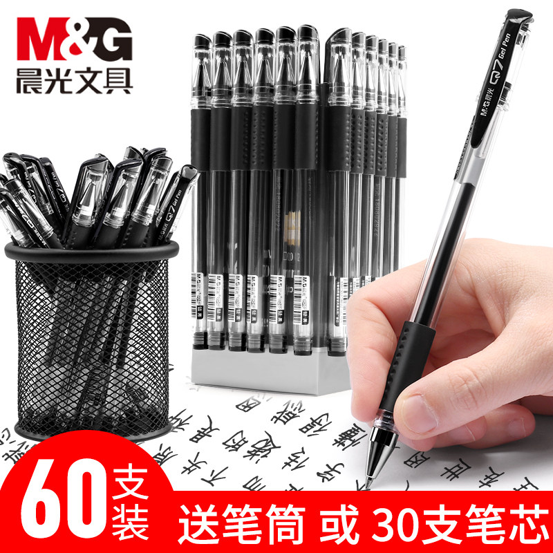 60支装晨光中性笔水笔碳素笔芯黑色0.5mm学生用考试专用蓝红色红笔办公水性签字笔套装圆珠文具用品批发包邮 文具电教/文化用品/商务用品 中性笔 原图主图