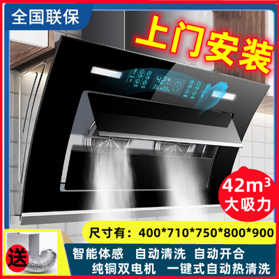 双电机自动清洗抽油烟机壁挂式抽烟机家用侧吸式脱排吸油烟机特价