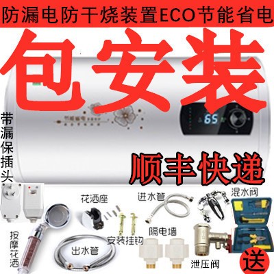 上门安装保温电热水器储水式速热家用卫生间淋浴洗澡机40/50/80升