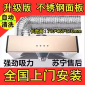 大吸力油烟机家用厨房租屋抽油烟机中式 拉丝面板自动清洗上门安装