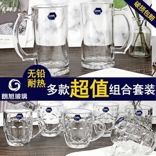 家用耐热钢化玻璃加厚带把大容量喝水泡茶饮杯啤酒杯扎啤杯子套装