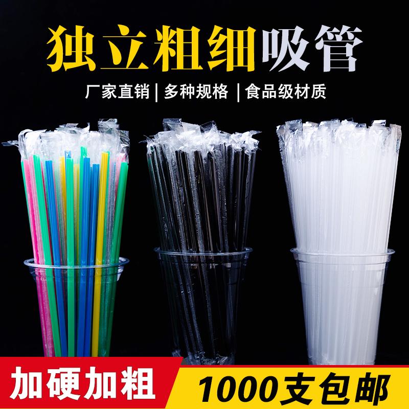 一次性独立包装奶茶杯吸管