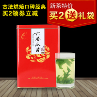 六安瓜片盒装安徽2020新茶特级茶叶高山绿茶浓香型雨前天和徽宝