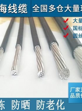 国标JKLYJ单芯16 25 35 50 70 120平方农网户外架空钢芯铝电缆线