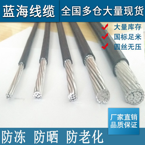 国标平方户外架空电缆线