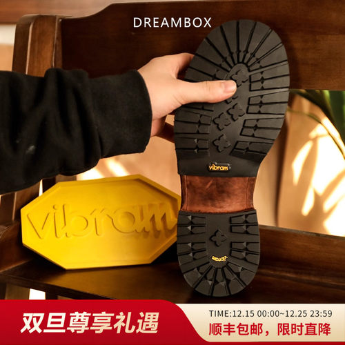 贴底服务vibram防滑耐磨橡胶片