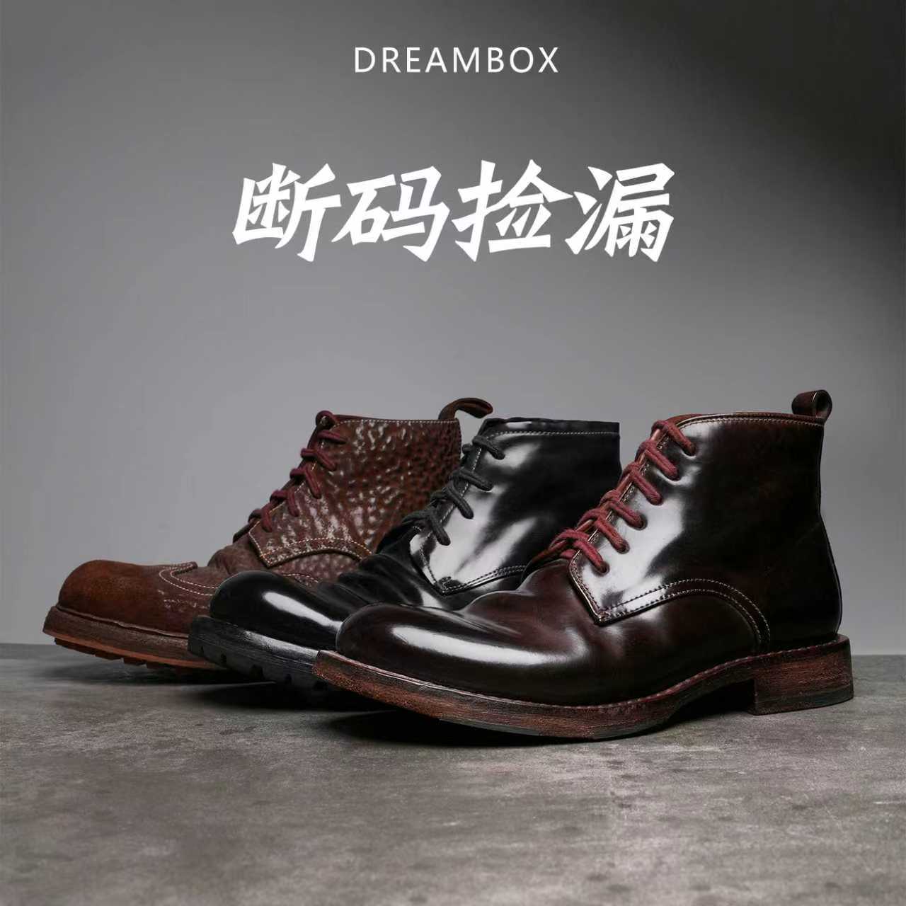 【断码捡漏】dreambox钧博超值特惠真皮透气纯手工男鞋