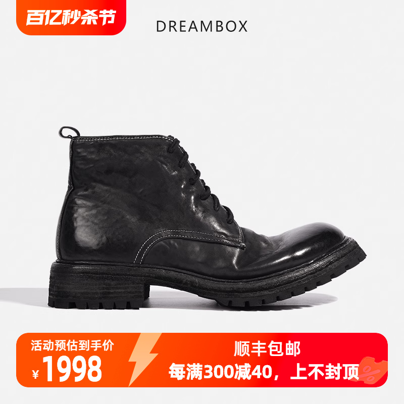 dreambox缩文马臀皮男士皮靴