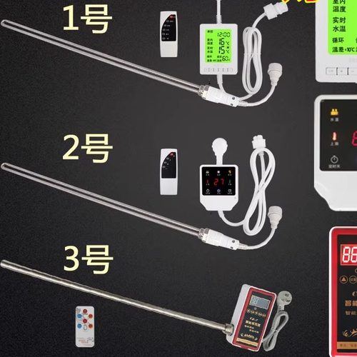水电土暖气片静音电热棒管手机