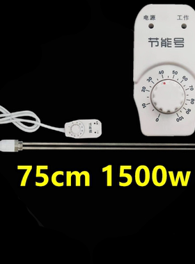 节能号温控器加热棒电热棒加热管电热管220v1500w2000w6分口A