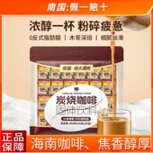 三合一速溶咖啡袋装 海南特产 南国炭烧咖啡16g×30 饮品学生提神
