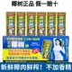 植物蛋白椰奶 椰树椰汁正宗椰树牌椰子汁饮料245ml 6盒 海南特产