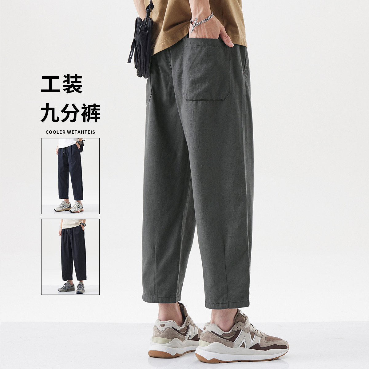 九分裤纯棉裤子男款2026新款秋季休闲运动裤宽松直筒美式高街裤