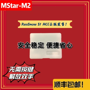 REASNOW HCL 无需按键压强cv识别M2硬件apex转换器s1转换器