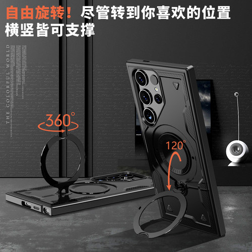 三星S25ultra商务磁吸旋转支架壳