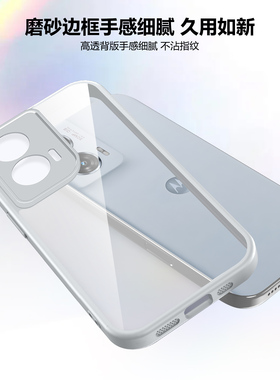 适用摩托罗拉moto G85 5G手机壳硅胶moto S50 neo 5g全包防摔edge40透明背板保护套G15POWER白色E15 4G情侣款