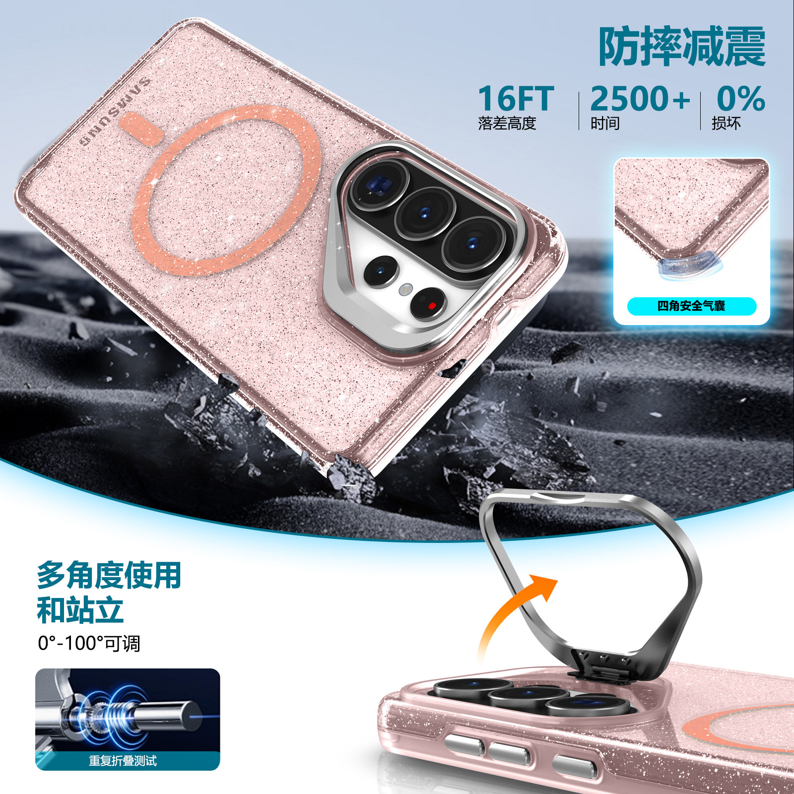 闪粉磁吸镜头支架适用三星s26ultra手机壳超薄s24+plus女士s23FE新款s22uitra隐藏式支点s25u超好看s26u外壳