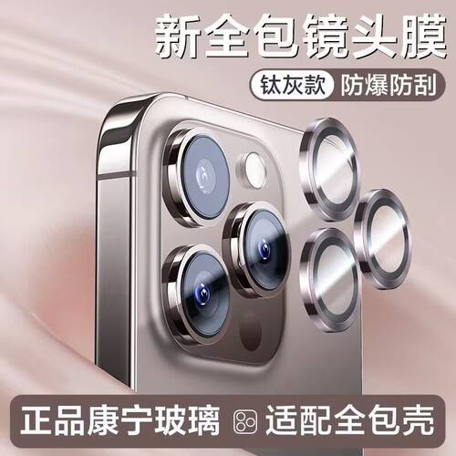 高清高透镜头膜苹果16钢化玻璃