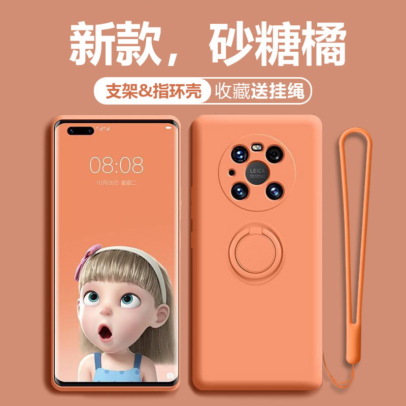 手mate50防摔情侣机壳支架50pro一体保全包护套华为P40promata20男适用女硅胶指环挂绳新款30promt40带带液态