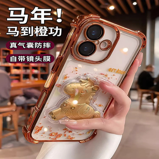2026马年马到橙功适用iphone17手机壳苹果16新款巨好看透明金箔有钱15promax气囊防摔14plus新年本命高级13套