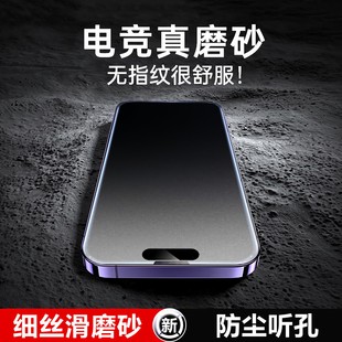 苹果13磨砂钢化膜适用iPhone14防窥磨砂膜12新款 11全屏xr高清x防指纹15pro气囊ip15防摔黑边听筒防尘网手机膜