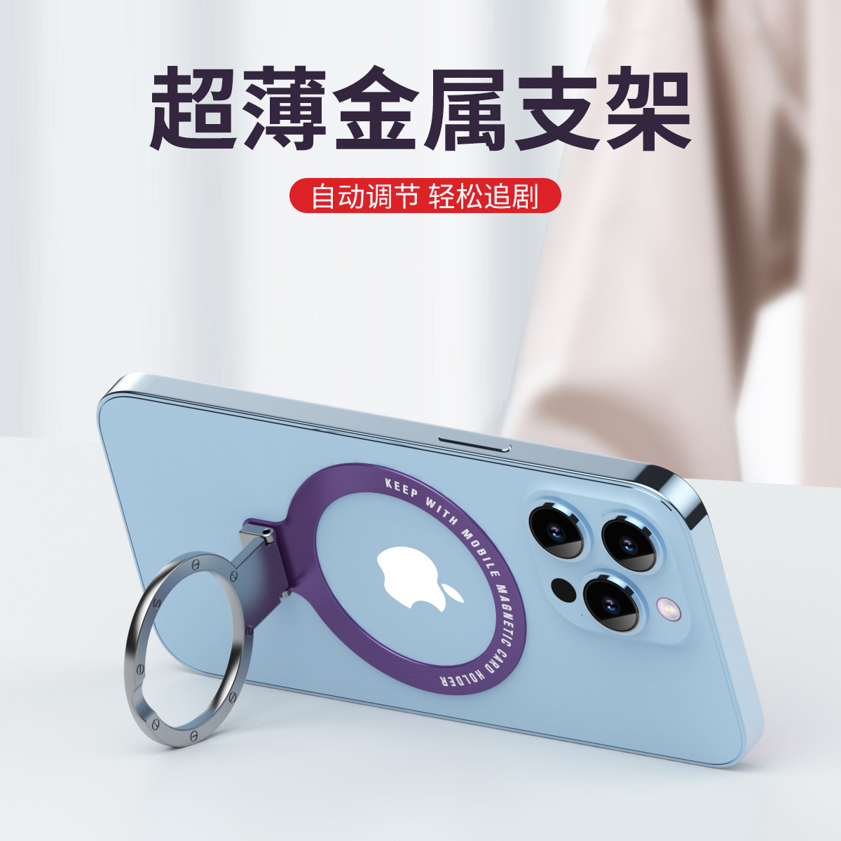 纯色金属合金背贴指环无磁款支架
