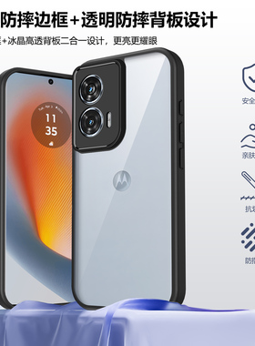 适用摩托罗拉moto S50 NEO 5G手机壳情侣款男女moto edge50fusion防摔保护套高级感g15power黑色E15 4G透明款