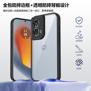 适用摩托罗拉moto S50 NEO 5G手机壳情侣款男女moto edge50fusion防摔保护套高级感g15power黑色E15 4G透明款