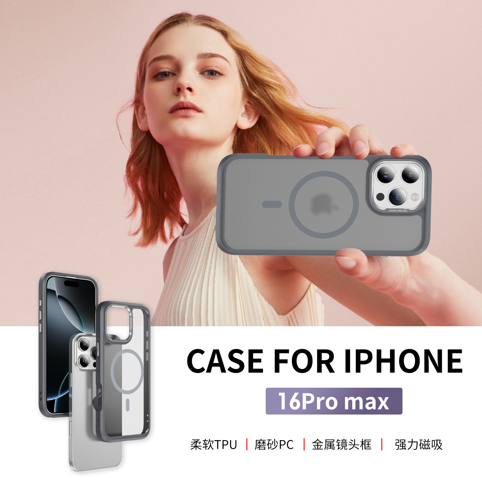 适用苹果16promax手机壳iPhone15pro磁吸14plus磨砂13pro爆款12pro大孔防摔11高级感16pro简约男女款无线充电