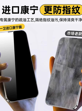 无边13全屏12mini化膜苹果钢膜iPhone15promaxs进口手机/防摔绿光贴膜护眼11Pro14plus16pro网防尘17适用高清