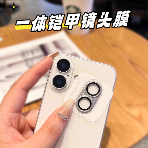 防爆防摔苹果16铠甲一体镜头膜