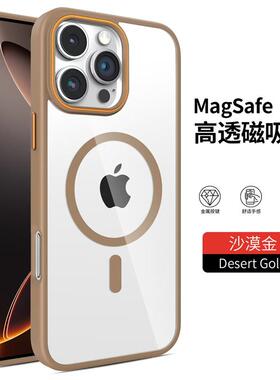 适用充电磁吸硬max12软边iPhone14Pro保背13苹果透明16promax创意护套防摔新款机壳15plus孔11ProMagsafe手大