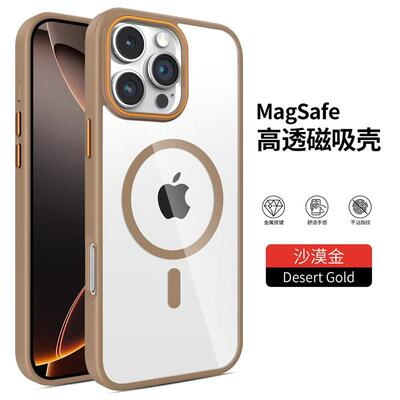 苹果16pro手机壳Magsafe磁吸充电
