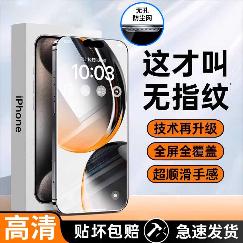 11Pro进口高清绿光护眼xs无边膜