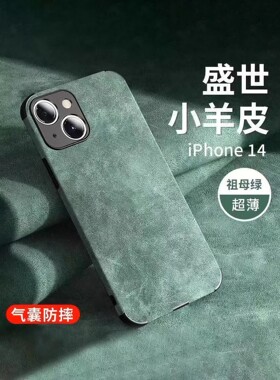 手14x13promax机壳毛皮女硅适全包高级iphone15苹果Apple13皮套软壳15plus羊皮防摔胶12男新款镜头感翻小用于
