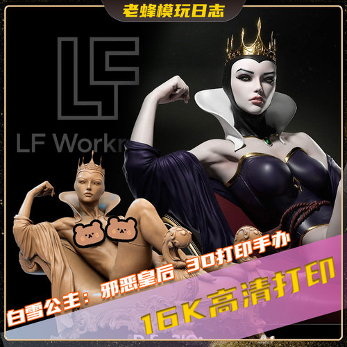 3D打印高精度16K树脂白模预售