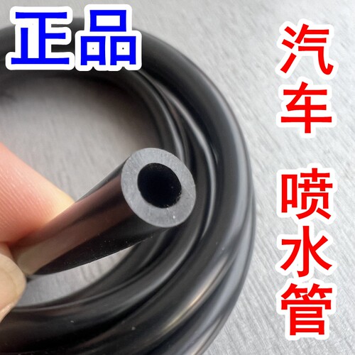汽车雨刮喷水管止回阀玻璃水单向阀波纹管子大众开裂断裂漏水修复