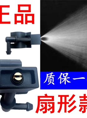适配广汽传祺GS4GS3GA3GA4GA5GS5祺智雨刮扇形喷水嘴机盖玻璃喷头