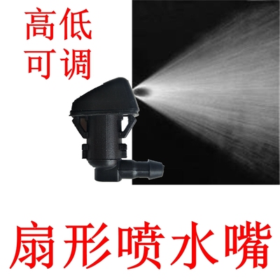 牧马人大切诺基自由光喷水嘴