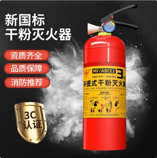 手提式 商铺店用4kg灭火器干粉公斤车用仓库公司3kg5kg8kg手提家用