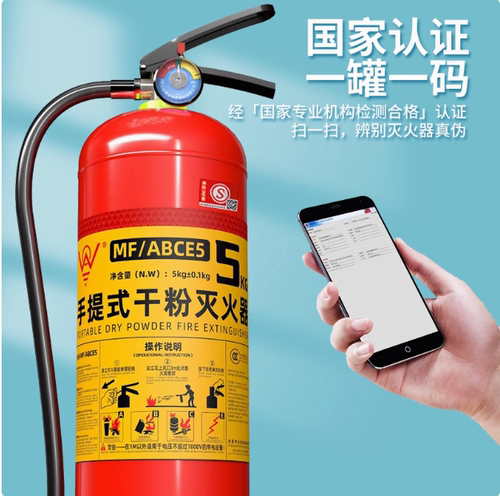 永安干粉灭火器手提式消防器材