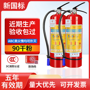 商鋪店用4kg滅火器干粉公斤車用倉(cāng)庫(kù)公司3kg5kg8kg手提家用 手提式